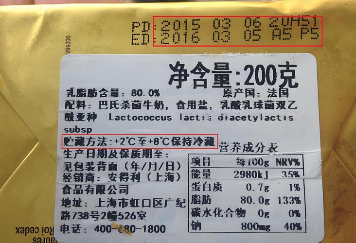 食品保质期(食品保质期是指食品在标明的储存条件下保持品质的期限)