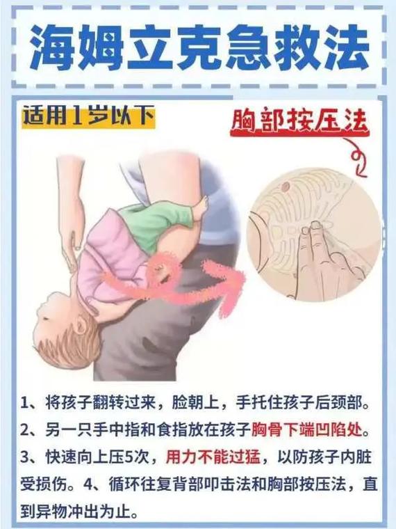 急救措施（急救措施的正确步骤）