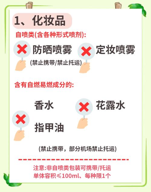 防晒护肤（防晒护肤品可以带上飞机吗）