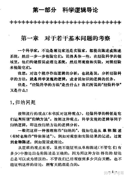 可查证性原则（可证伪原则是什么）