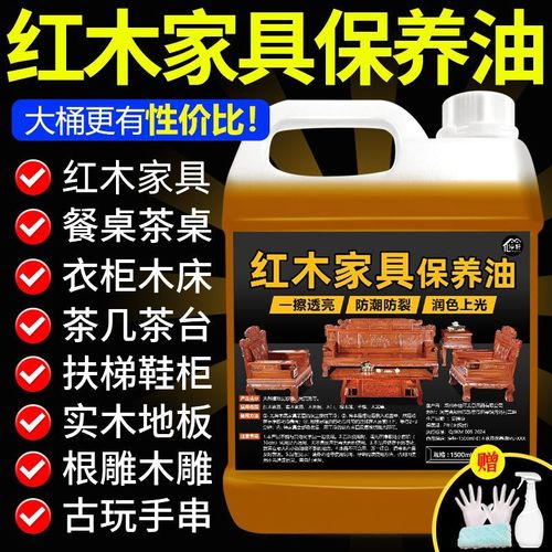 家具保养（家具保养油哪种最好）