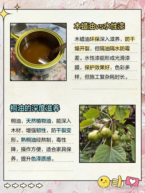 家具保养（家具保养油哪种最好）