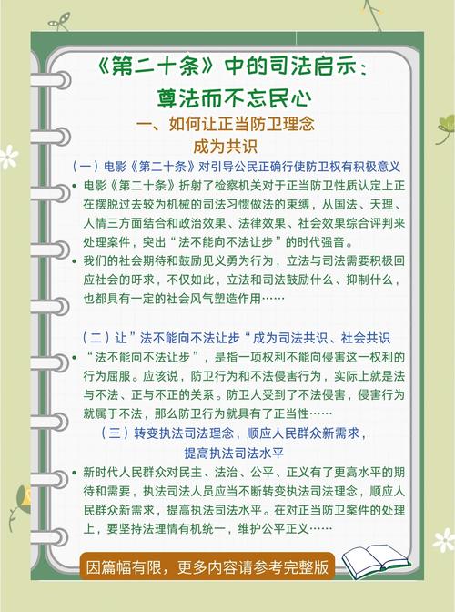 法律条文释义(法律条文释义网站)