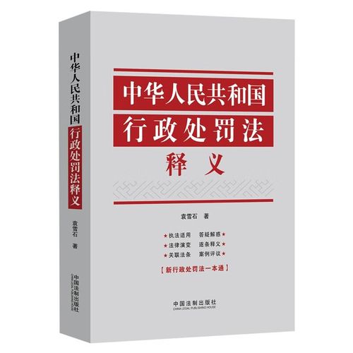 法律条文释义(法律条文释义网站)