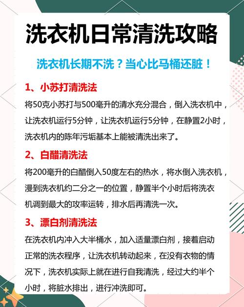 洗衣机维护(洗衣机维护小妙招)