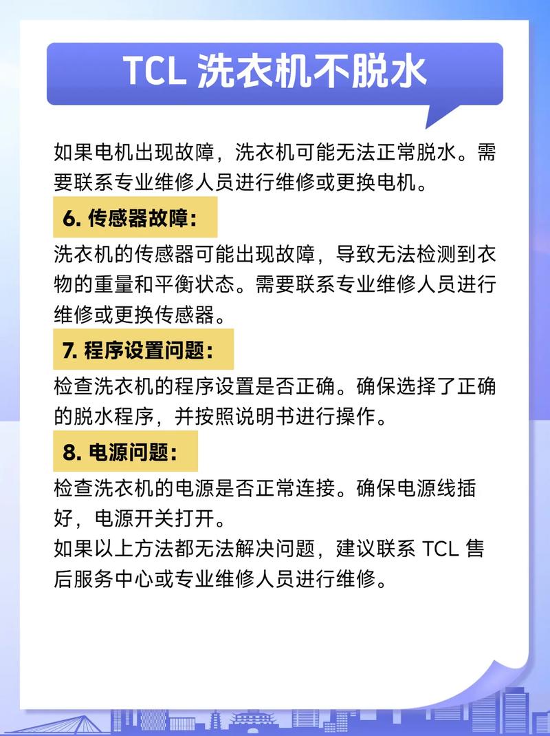 洗衣机维护(洗衣机维护小妙招)