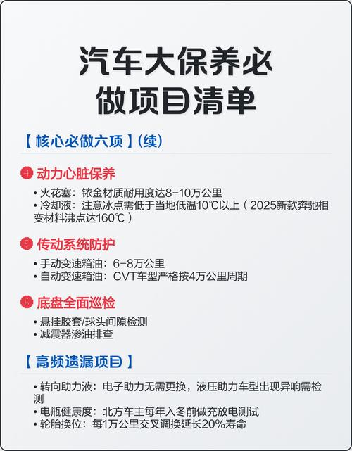 汽车保养（汽车保养一般做什么项目）