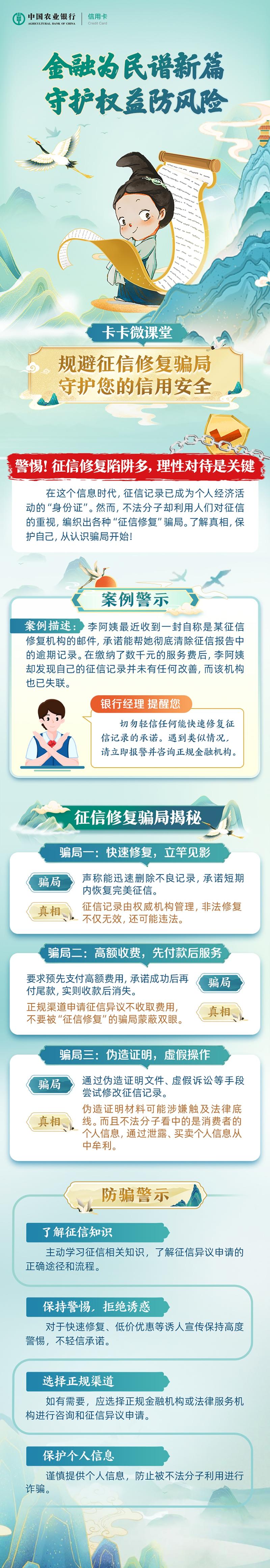 征信修复骗局\(征信修复骗局可能导致哪些后果)