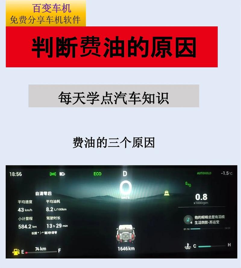 油耗降低（油耗降低是什么原因）