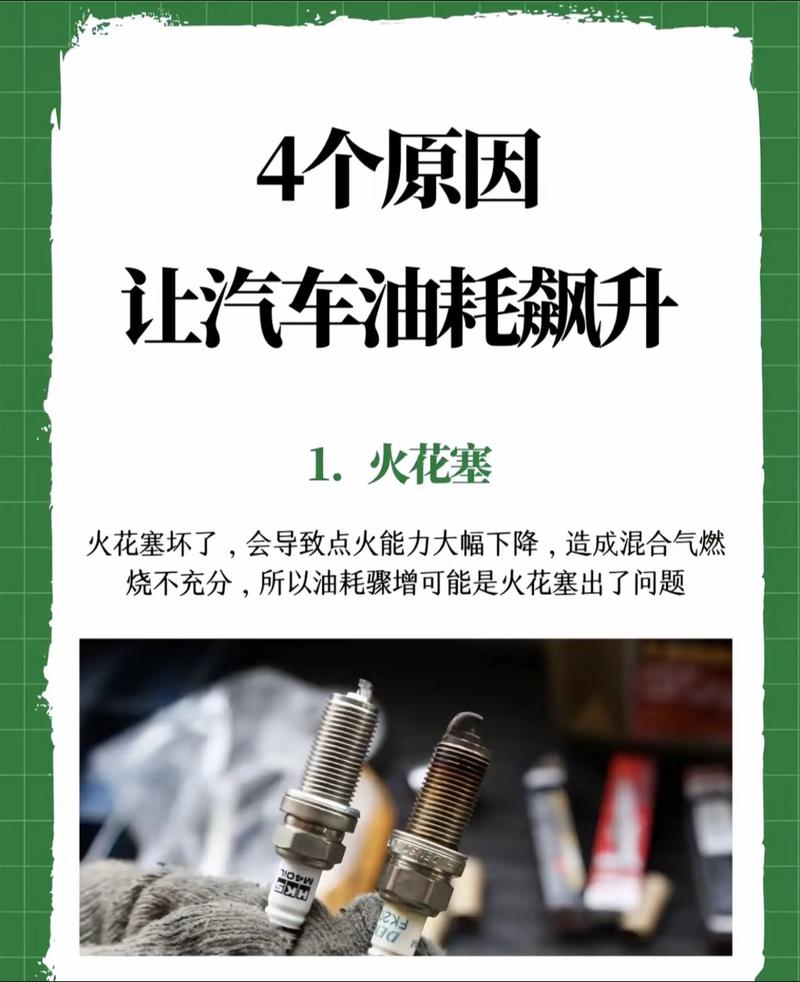 油耗降低（油耗降低是什么原因）