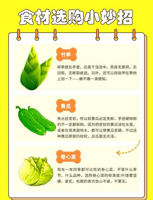 食材挑选（食材挑选的文案）