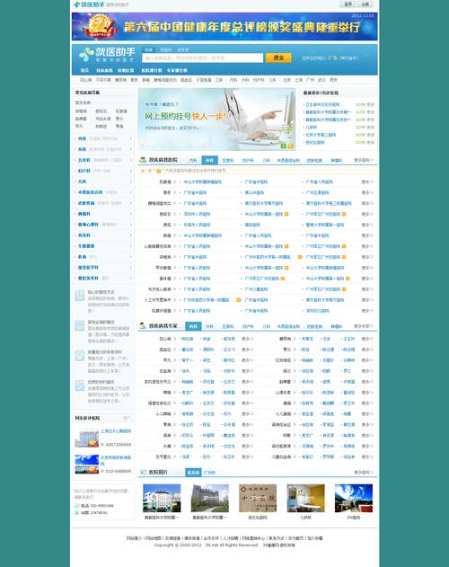 百科助手指南（百科小助手）