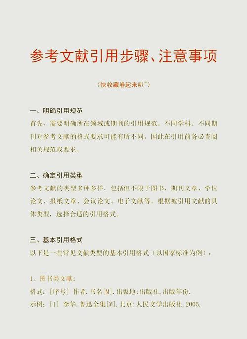 参考资料标注(标注参考文献是什么意思)