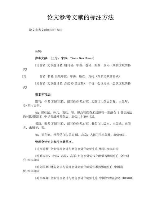 参考资料标注(标注参考文献是什么意思)