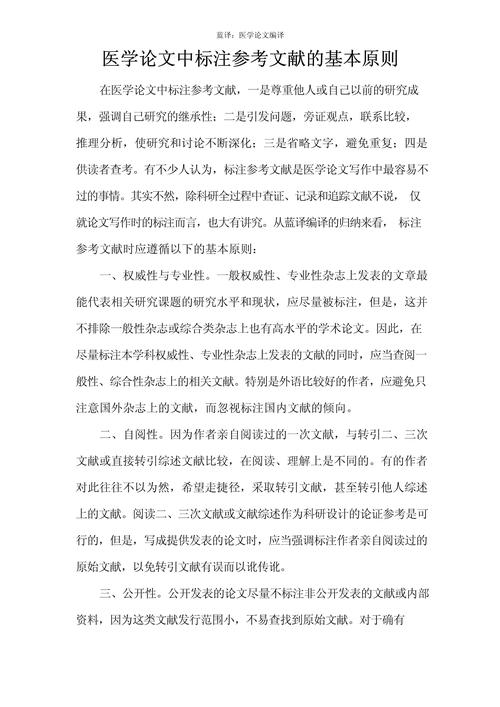 参考资料标注(标注参考文献是什么意思)