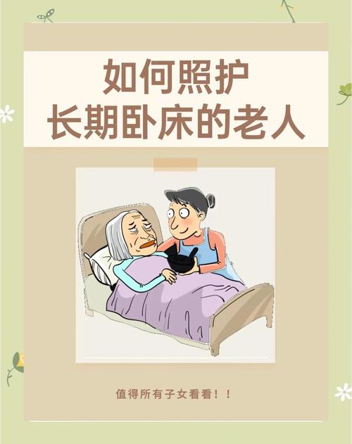 老人照护（老人照护问题有哪些）