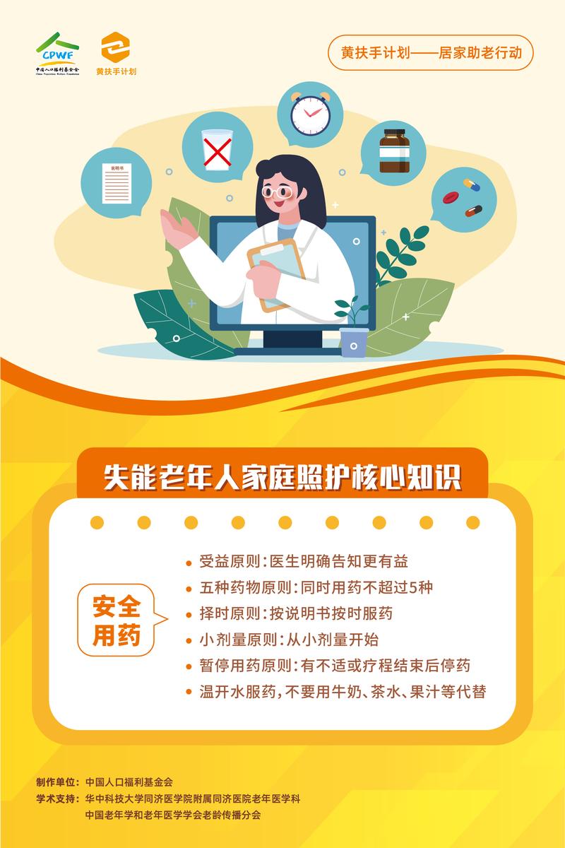 老人照护（老人照护问题有哪些）