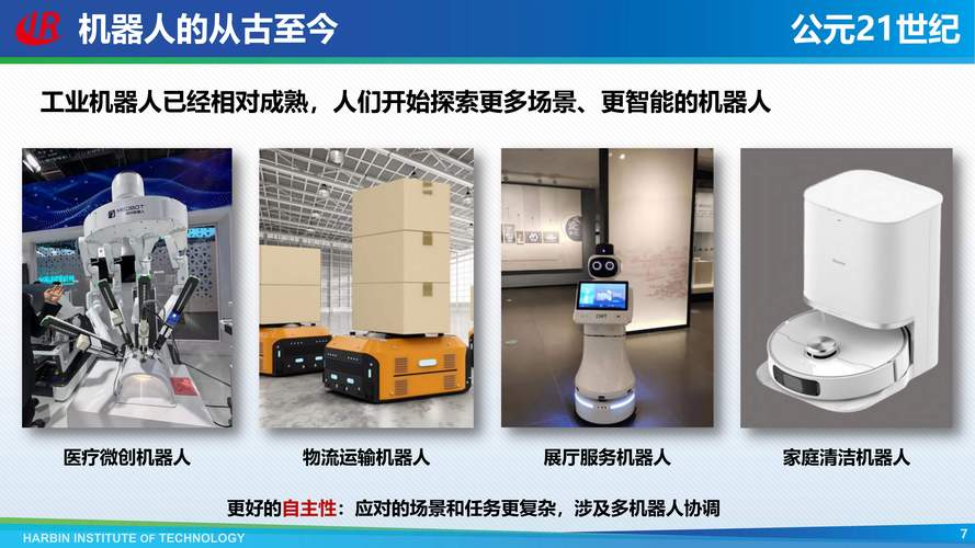 具身智能\（具身智能十大龙头）