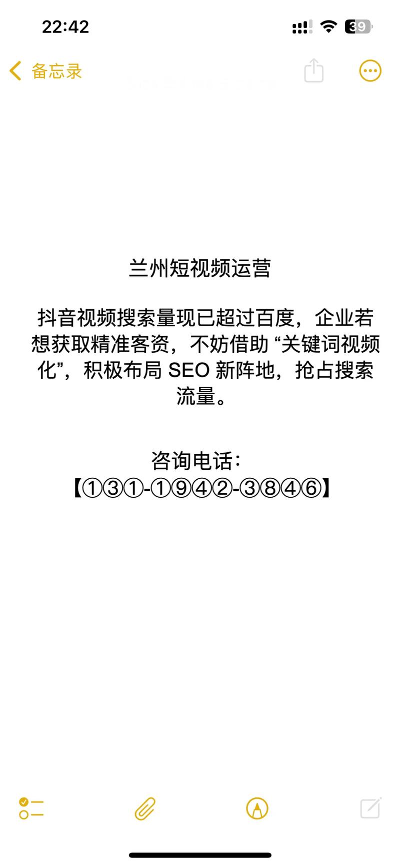 百科TA说运营（百科ta说小程序）