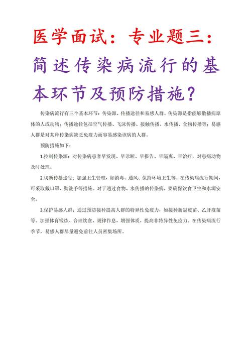 传染病三环节(传染病三环节两因素)