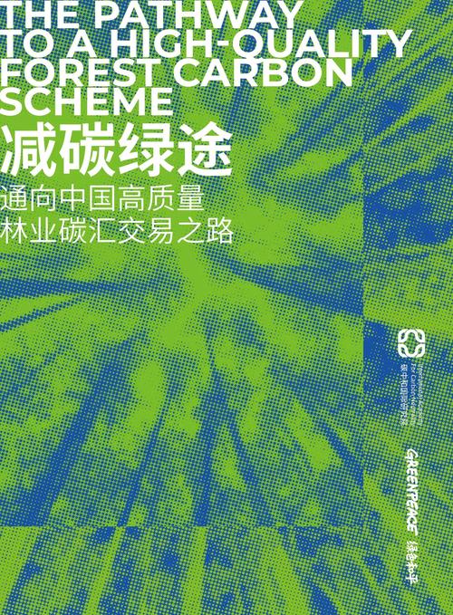 碳中和路径(碳中和路径的能发哪些sci期刊)