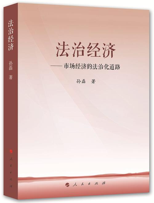 市场经济特征（市场经济特征有法制性吗）