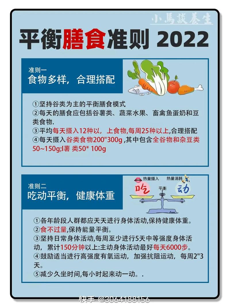 膳食指南要点（膳食指南主要内容）