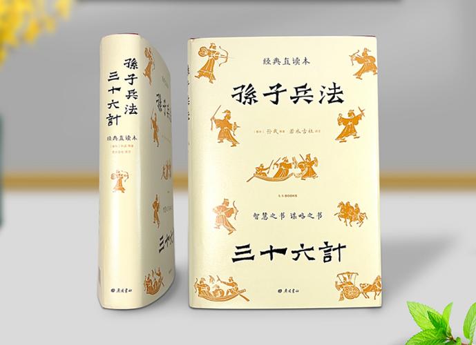 兵法三十六计(孙孑兵法三十六计)