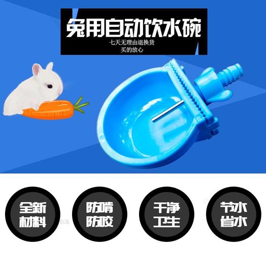 兔子饮水\（兔子饮水器怎么用）