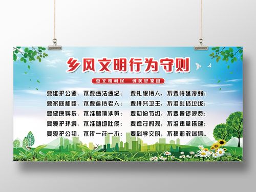 乡风文明\（乡风文明包括哪些内容）