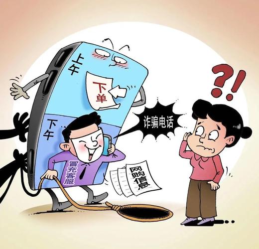 冒充客服\(冒充客服类诈骗都有哪些套路)