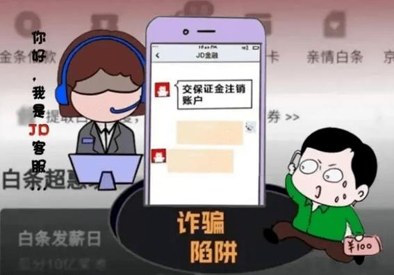 冒充客服\(冒充客服类诈骗都有哪些套路)