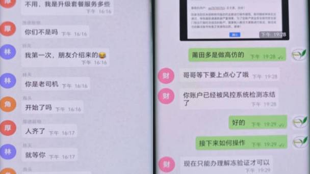 同城约会骗局(同城 约会)