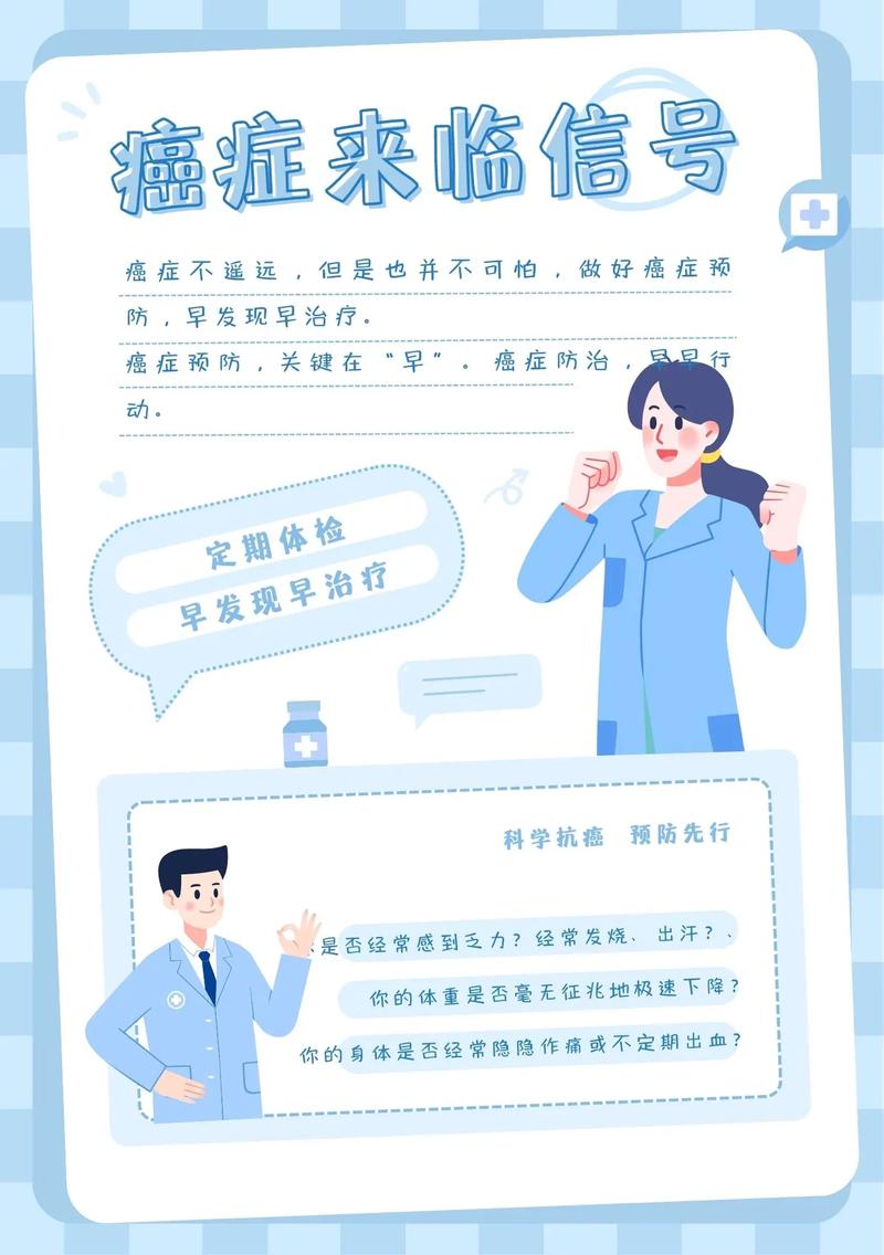 癌症三级预防（癌症三级预防中早诊早治指的是）