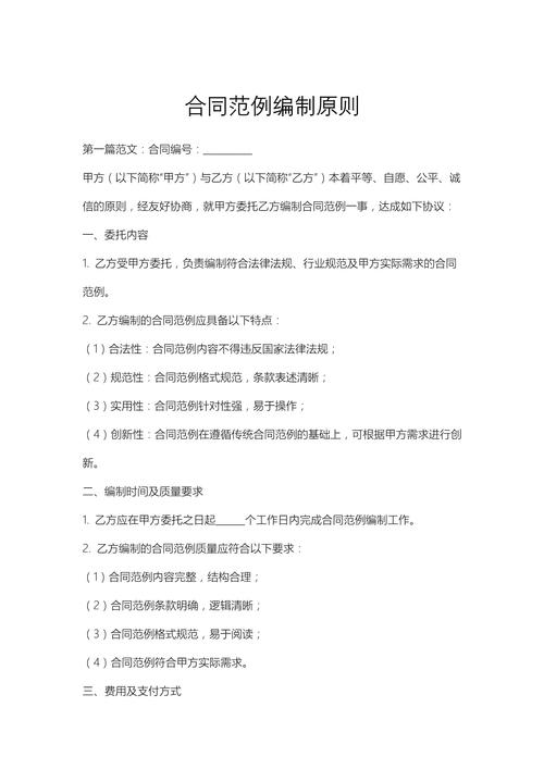 合同法要点（合同法的要素有哪些）