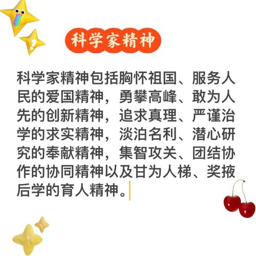 科学家精神(科学家精神是科技工作者在什么中积累的宝贵精神财富)