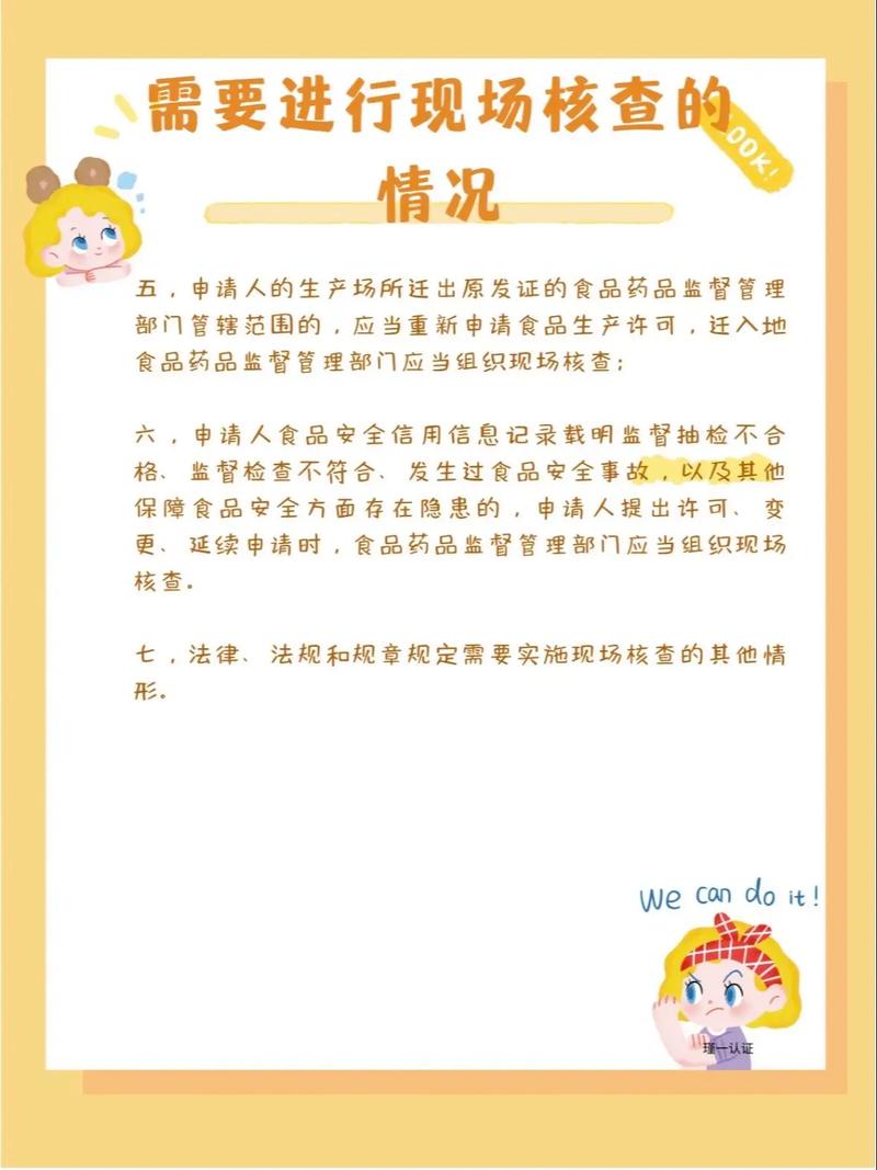 食品安全\(食品安全许可证怎么办理)