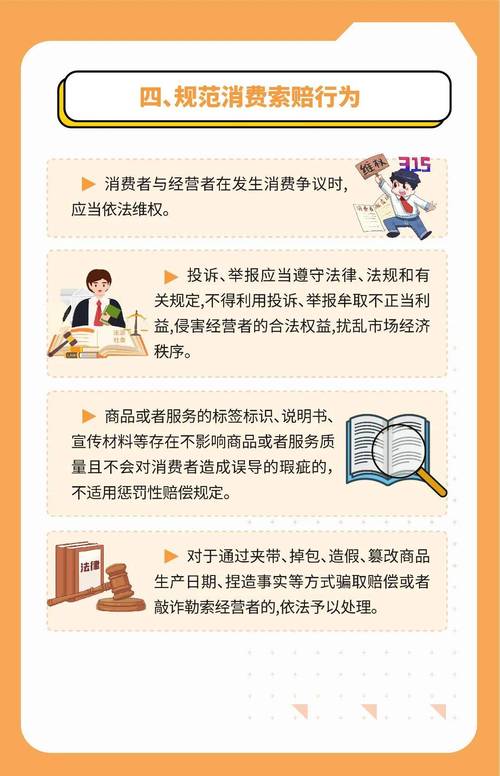 消费者保护法(消费者保护法知情权)