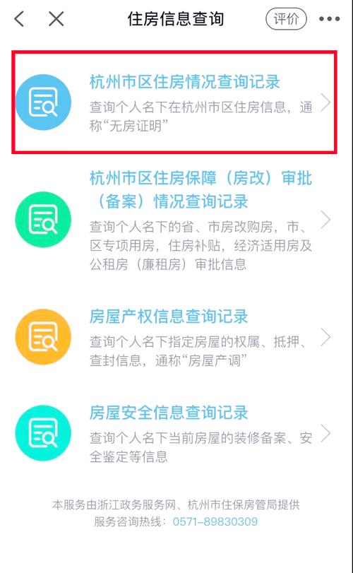 购房五证查验（商品房五证查询）