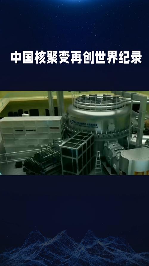 核聚变进展（中国可控核聚变进展）