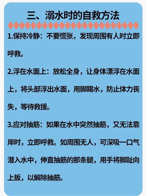 防溺水知识（防溺水知识内容）