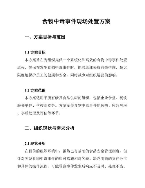 食物中毒处理（食物中毒处理措施）