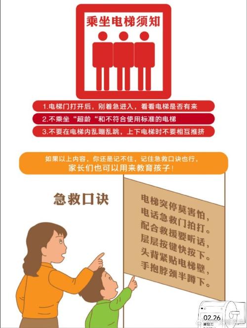 电梯故障自救（电梯故障自救为什么从下往上按键）